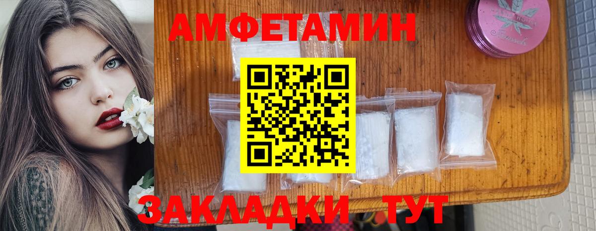 Брянск  Амфетамин  АМФЕТАМИН  Амфетамин Premium  Вход с VPN 
