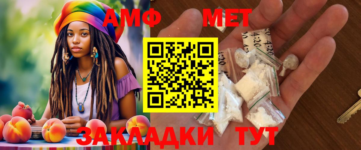 Amphetamine 97% Брянск