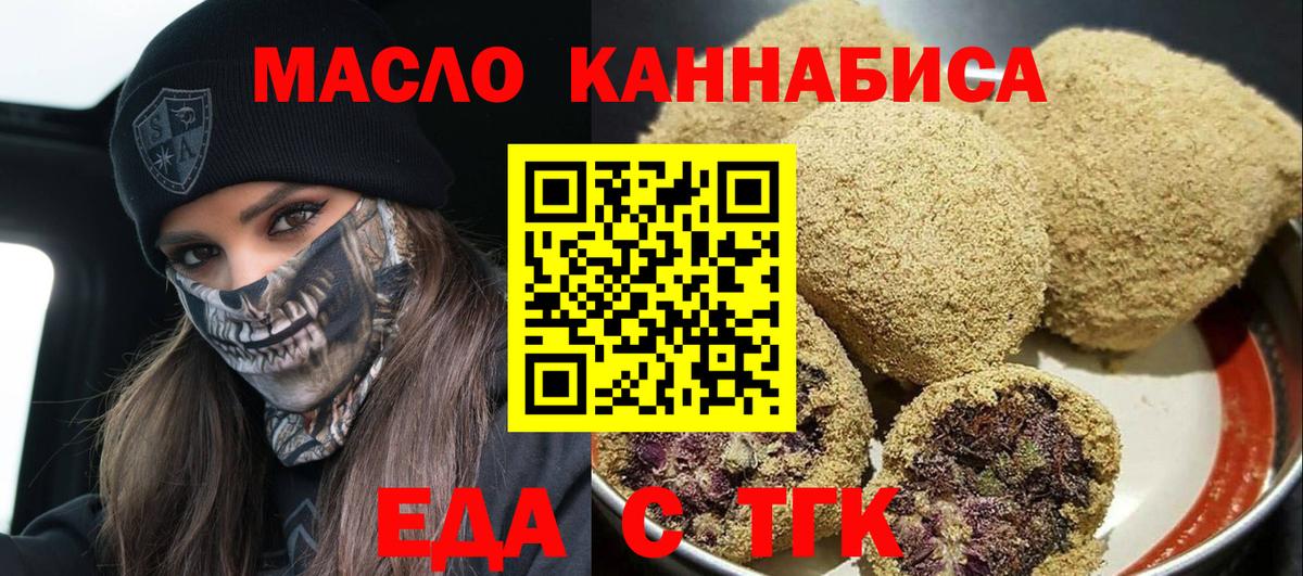 Canna-Cookies марихуана  Вход с VPN  Брянск 