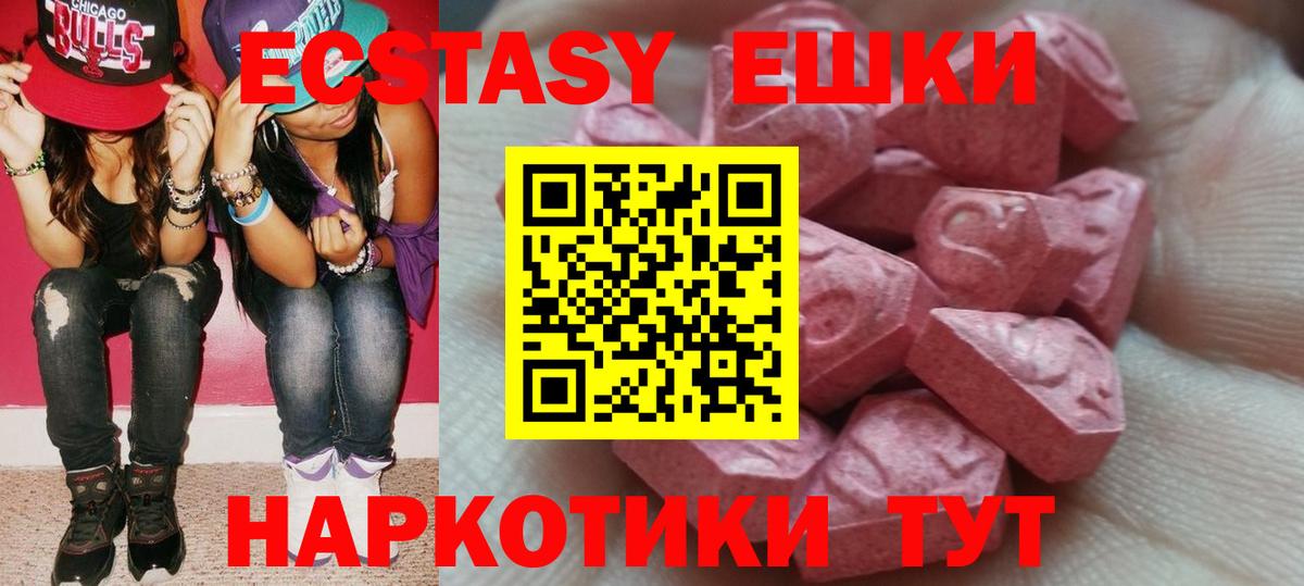 Экстази 280мг  Экстази  Вход с VPN  Брянск  Ecstasy 300 mg 
