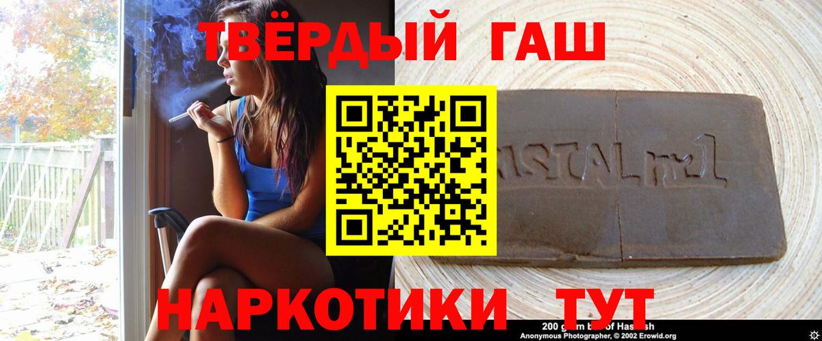ГАШ гарик  Вход с VPN  ГАШИШ хэш  Гашиш  Брянск 