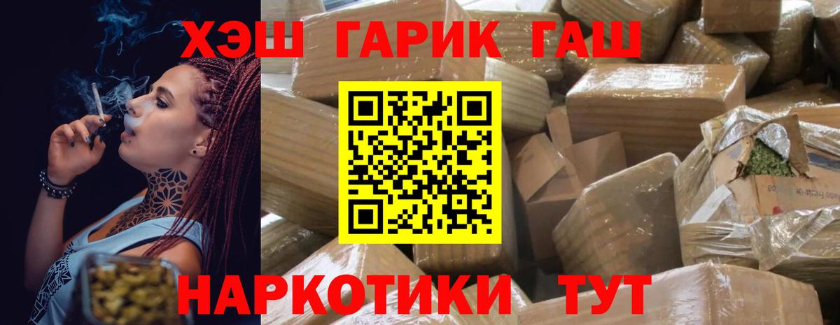ГАШ ice o lator Брянск