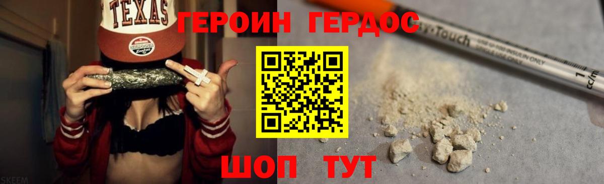 Героин герыч Брянск