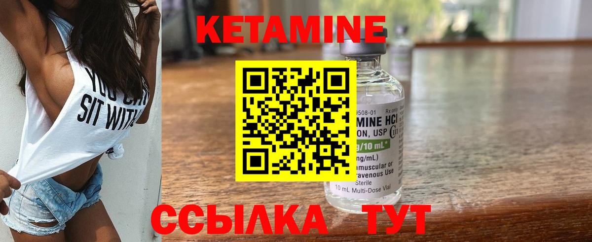 Кетамин ketamine  Вход с VPN  Брянск 