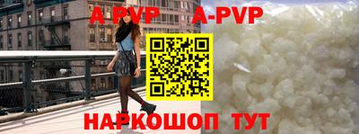 альфа пвп Аргун