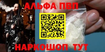 альфа пвп Аргун