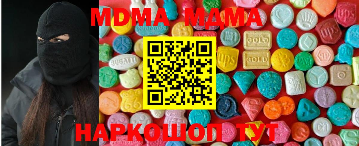 МДМА VHQ  Вход с VPN  MDMA  Брянск 