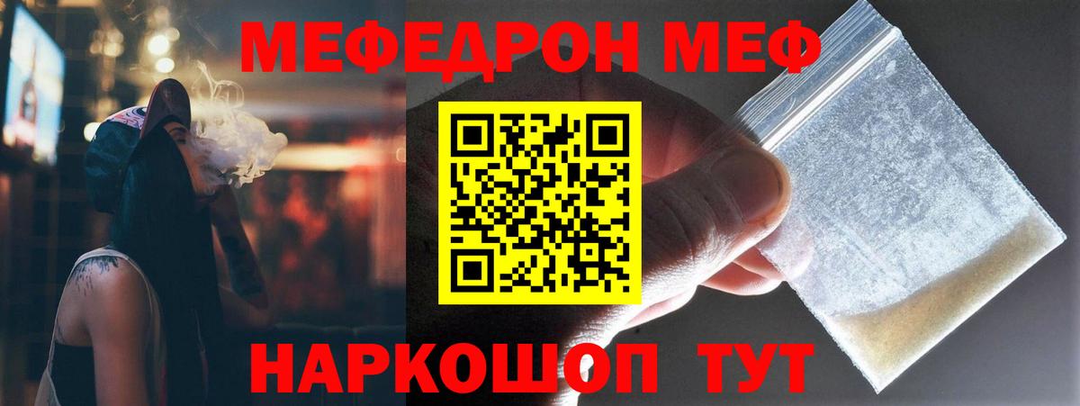 Мефедрон VHQ  МЯУ-МЯУ VHQ  Вход с VPN  Брянск 