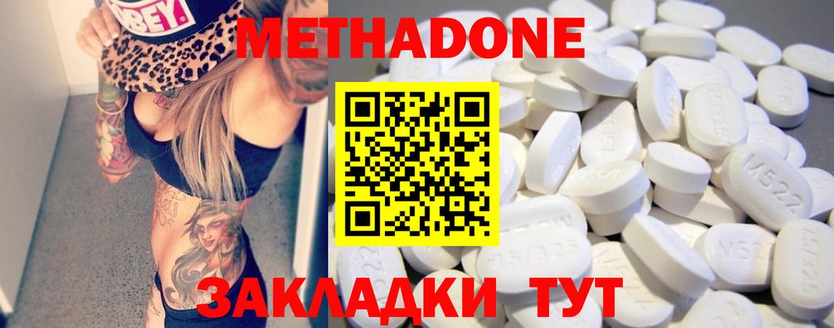 Брянск  Метадон кристалл  Метадон белоснежный  Вход с VPN 