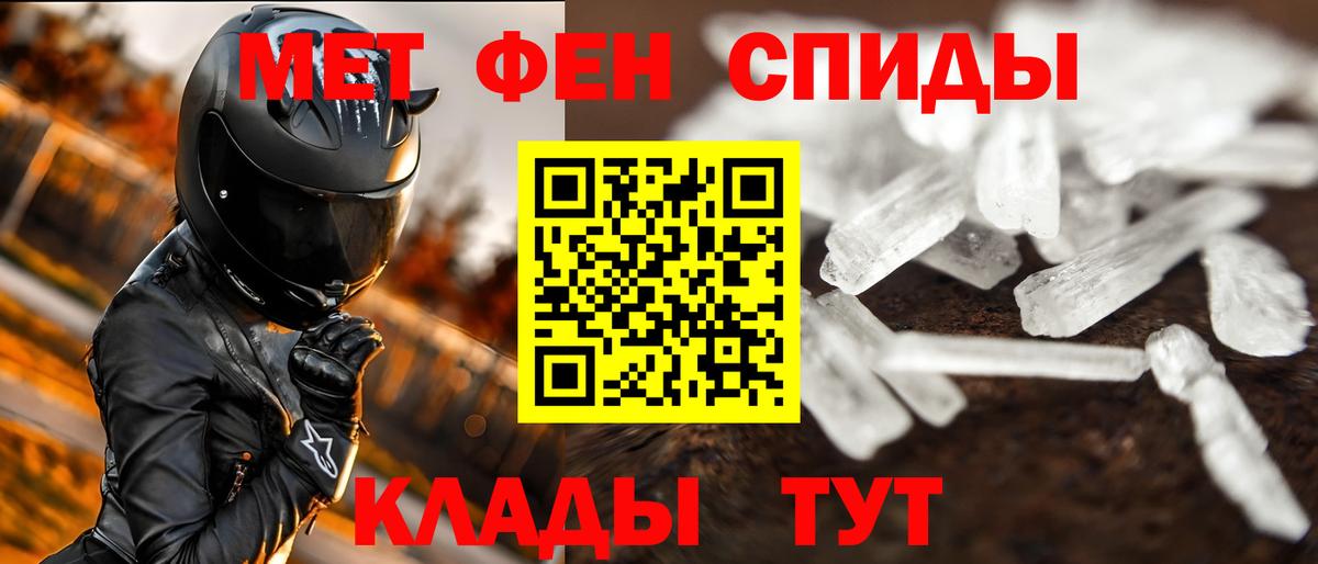 Брянск  Первитин винт  МЕТАМФЕТАМИН  Вход с VPN  Первитин винт 
